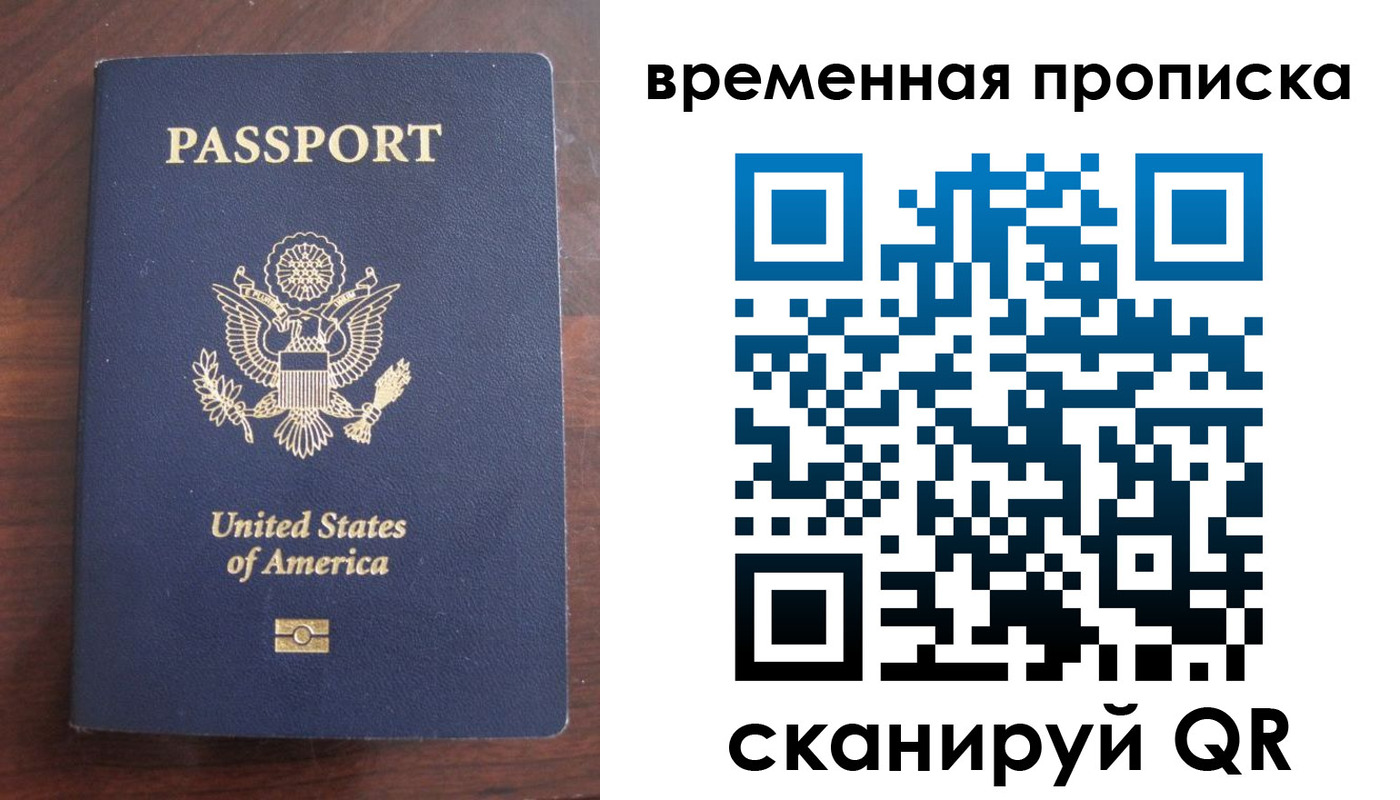 временная регистрация поиск в Котовске