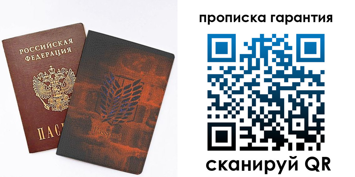 прописка для кредита в Котовске