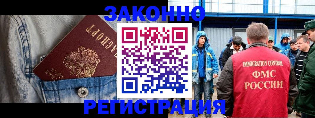 прописка для школы в Котовске